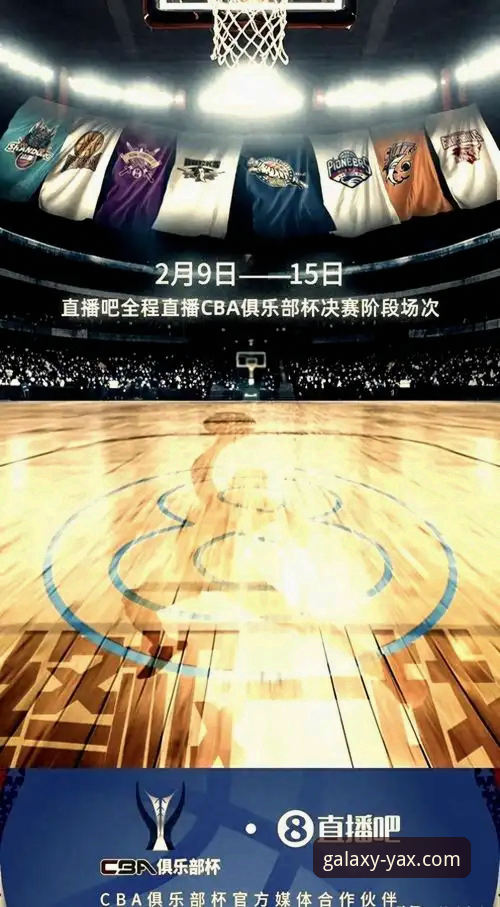 从一场CBA爆冷，看亚星娱乐平台如何重塑我的观赛体验